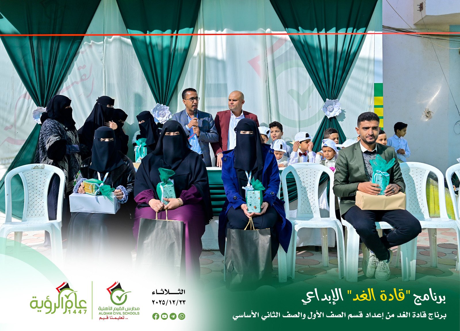  برنامج قادة الغد الإبداعي 