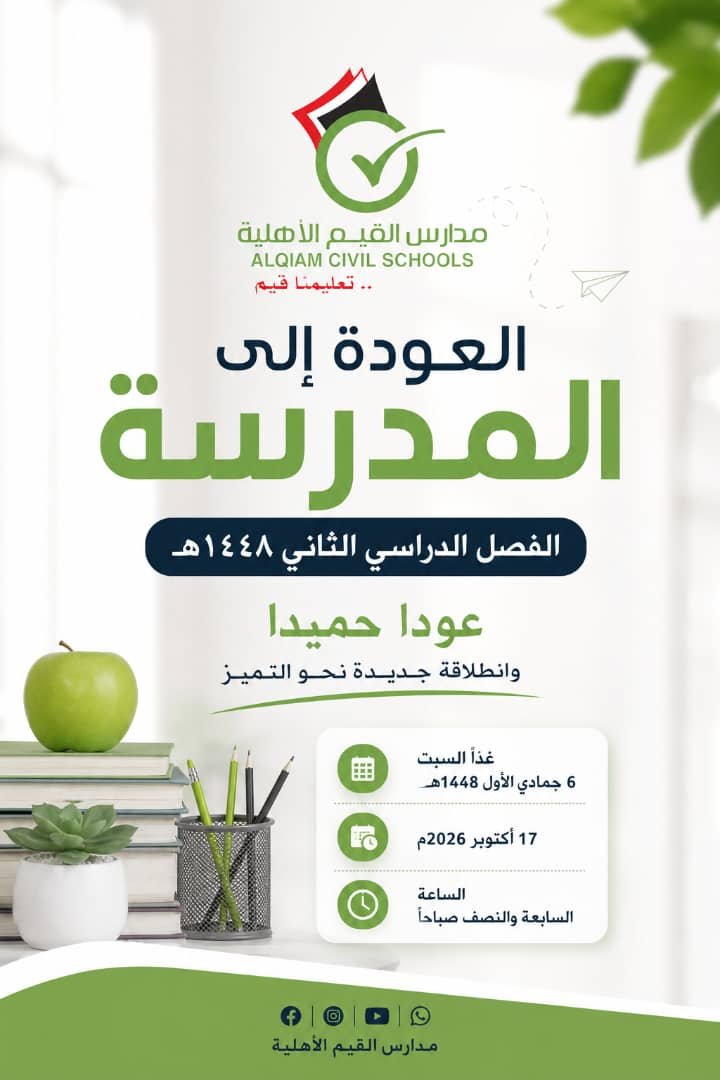 نعود لنكمل الحكاية